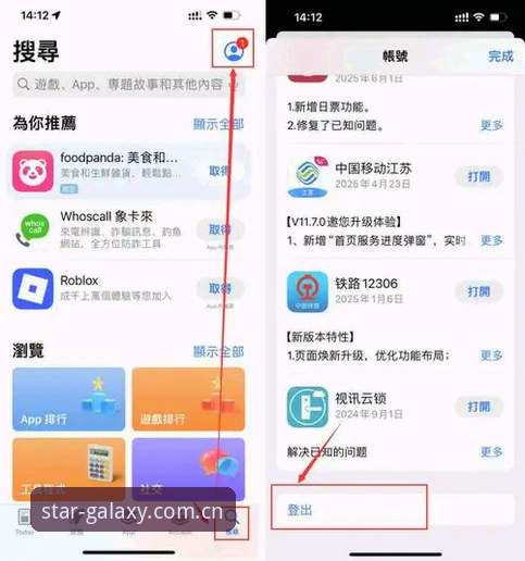 星空体育安装教程：新手如何快速下载正版APP？